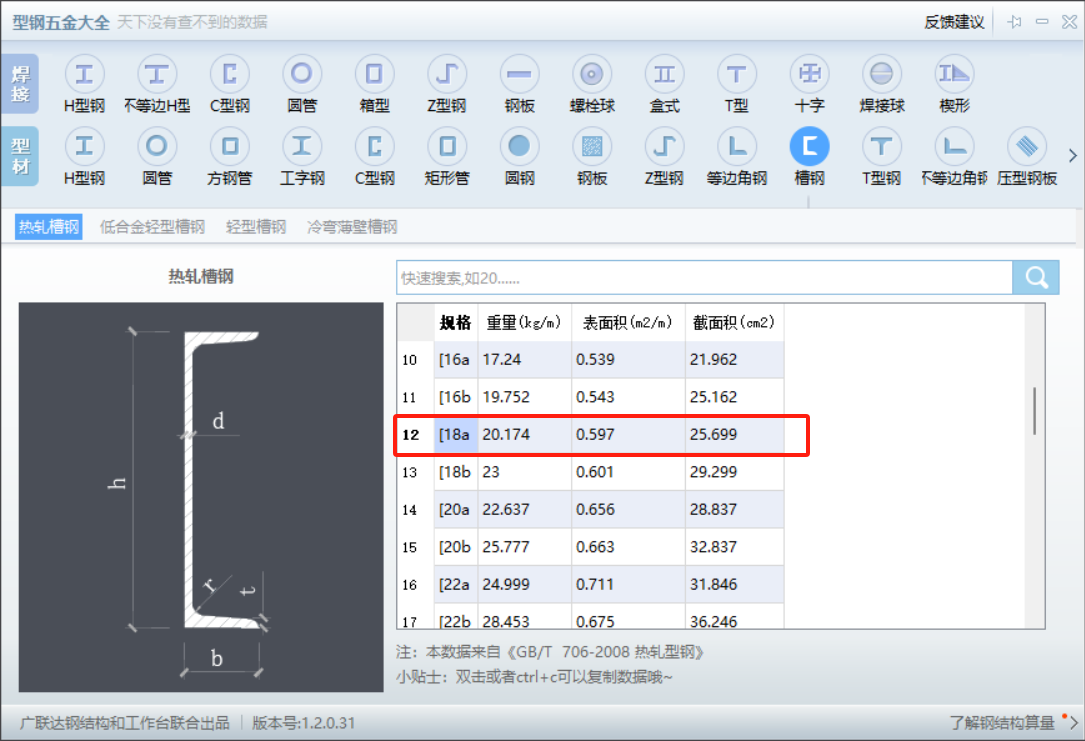 计算重