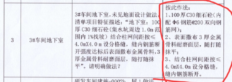 地面做法