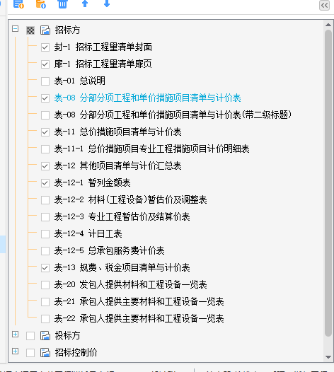 些表