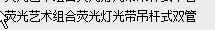 19定额