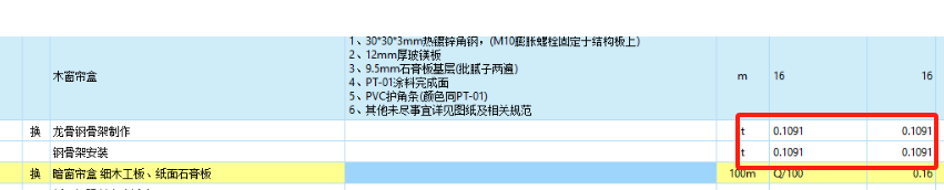 龙骨