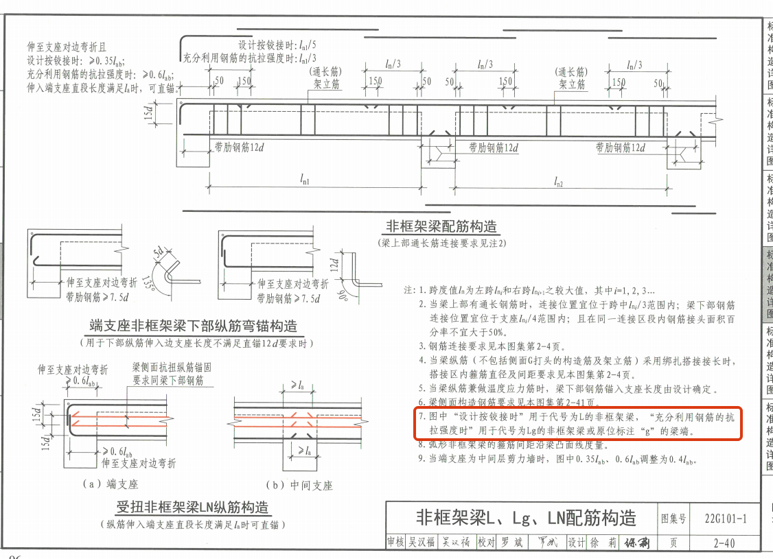 标注