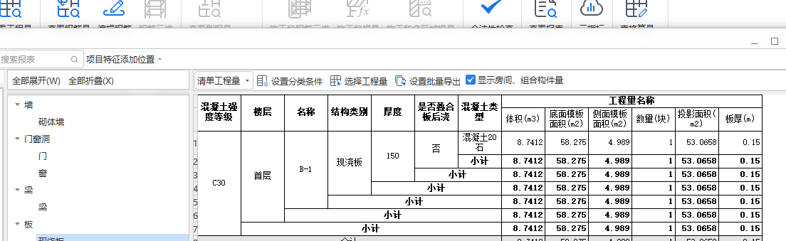 板面积
