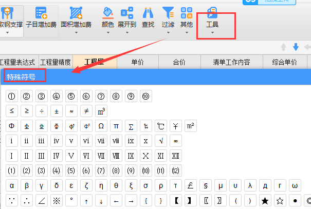 钢筋直径