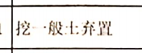单独