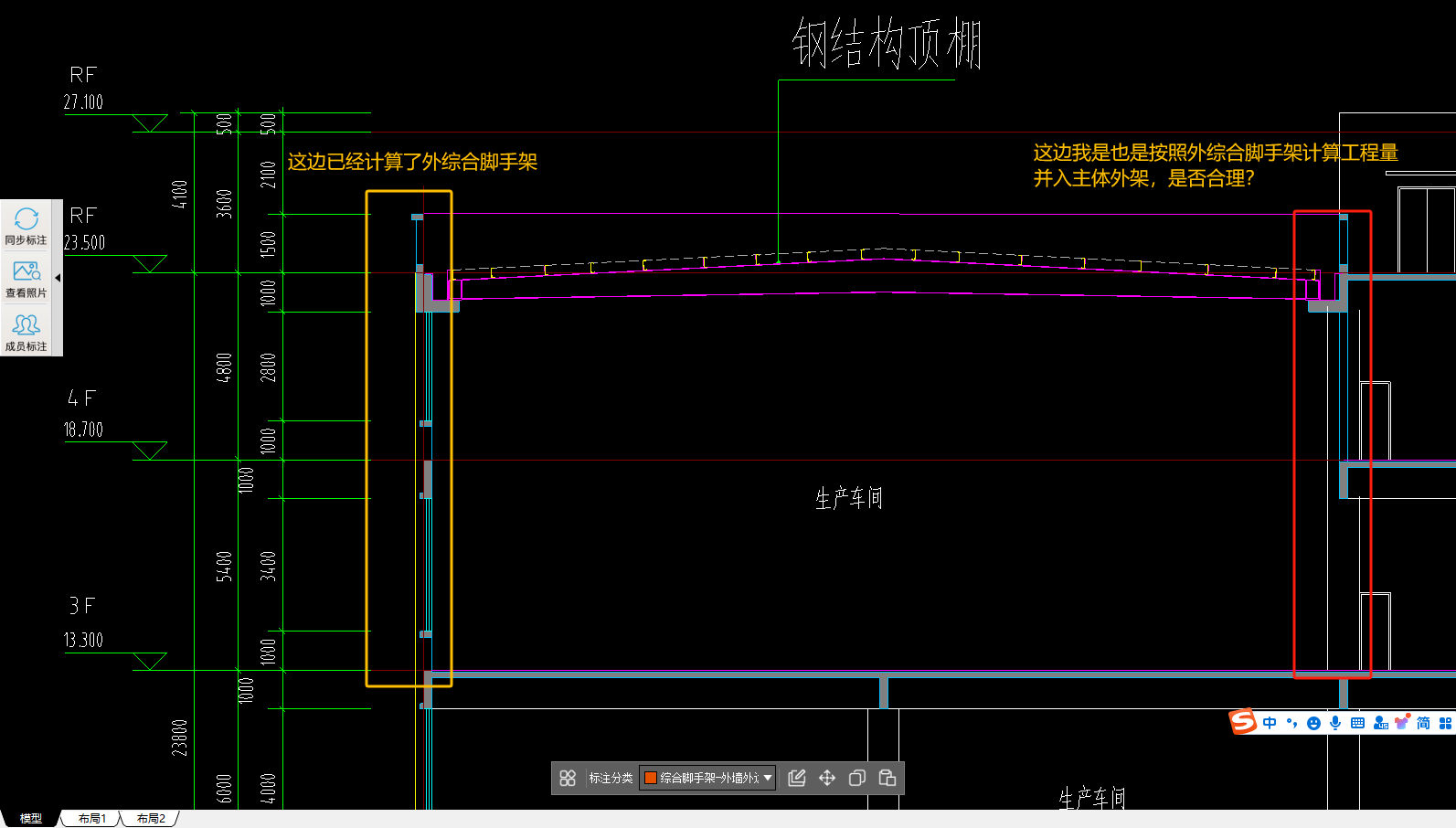 综合脚手架