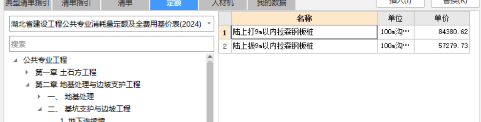 桩
