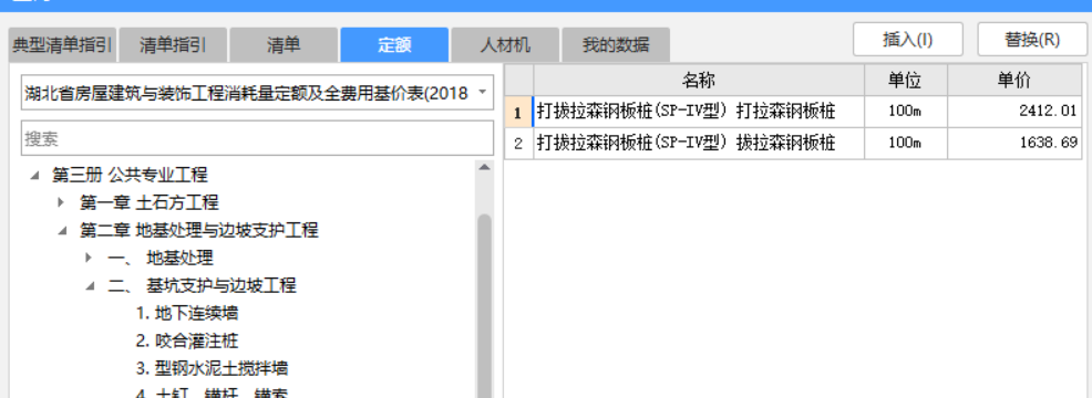 单价