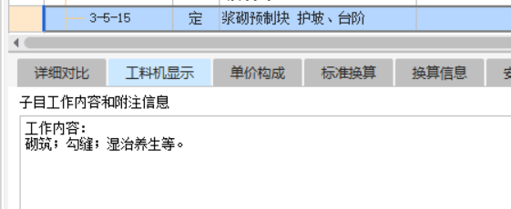 砂浆