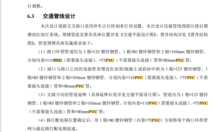 连接吗