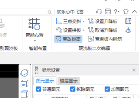 变斜