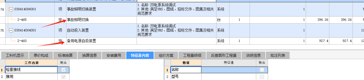 电源系统