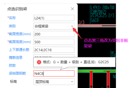 识别梁