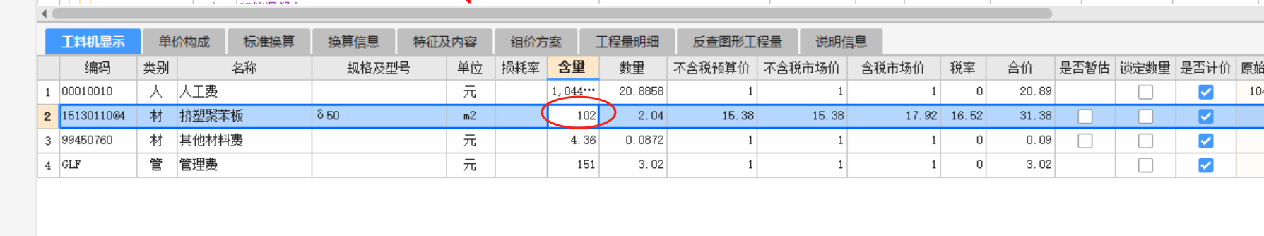 子目