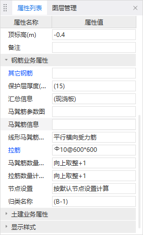 拉筋计算
