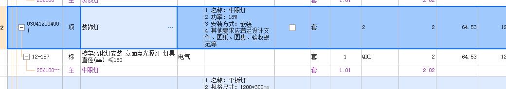 子目