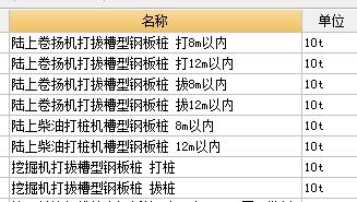 桩