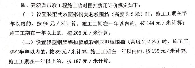 清单和定额