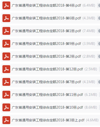 安装工程