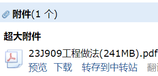 j909图集