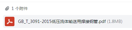 焊接钢管
