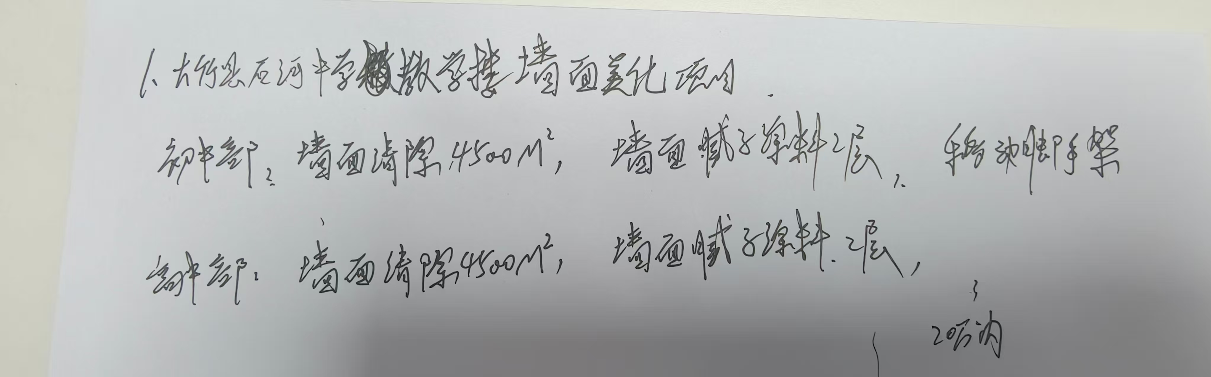 套清单