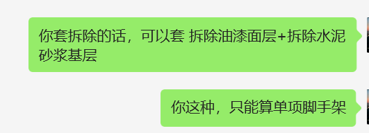 定额