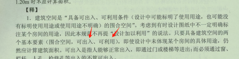 建筑面积