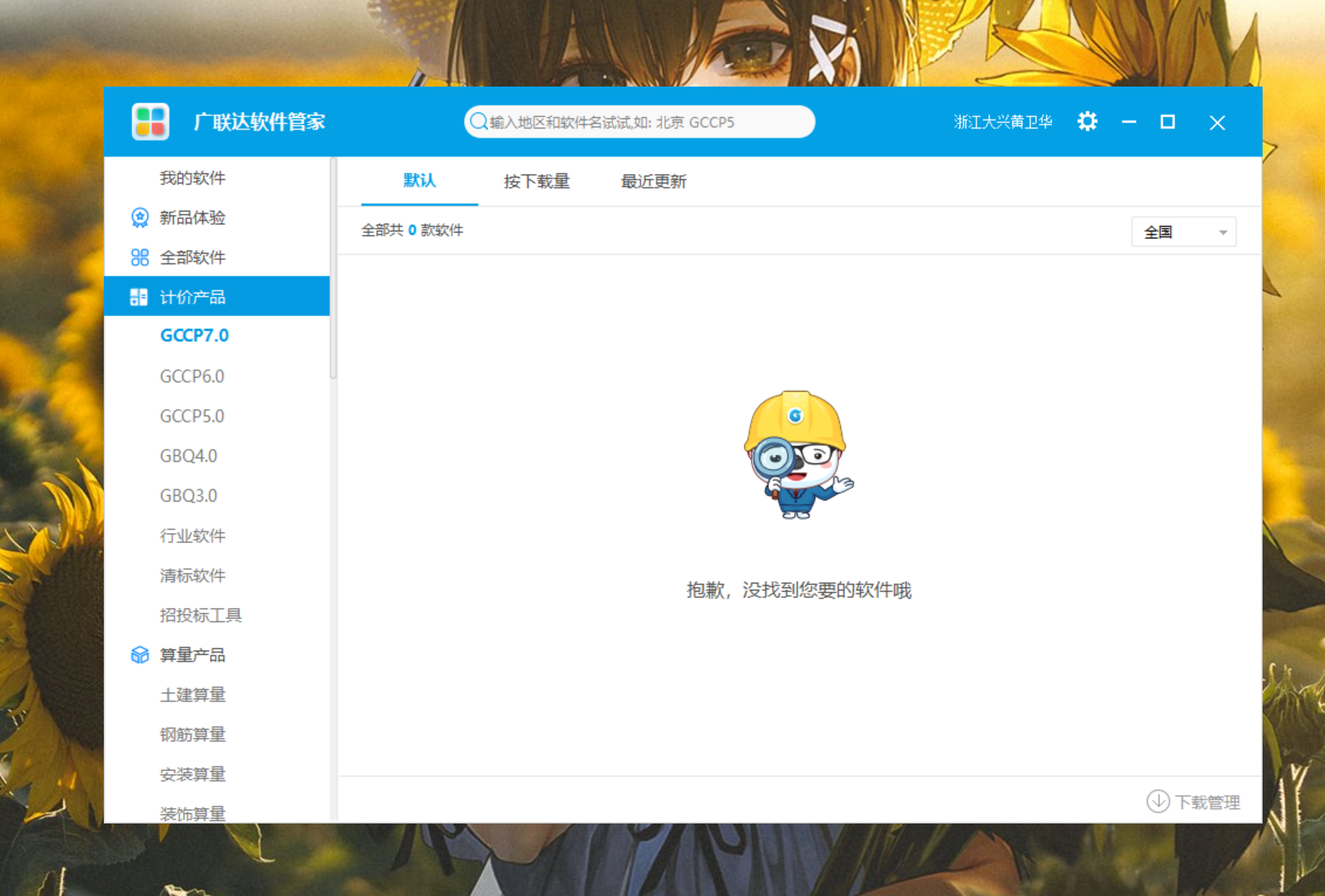 答疑解惑
