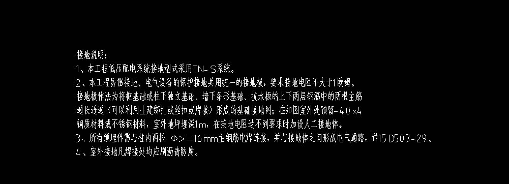 防雷