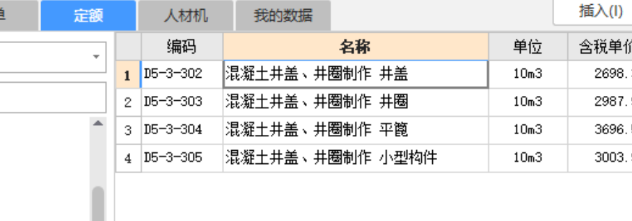 广联达服务新干线