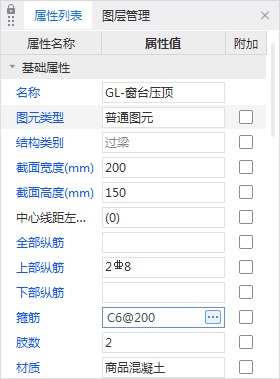 箍筋