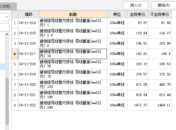 等电位连接