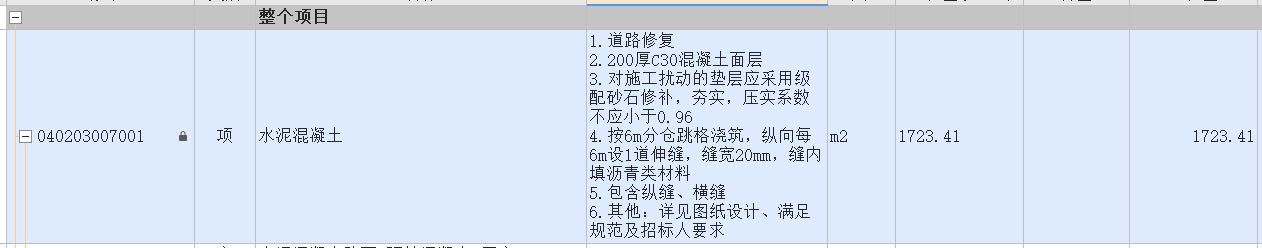 定額