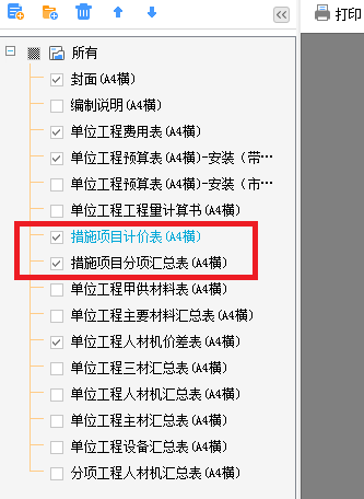 筏板主筋