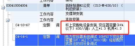 系数