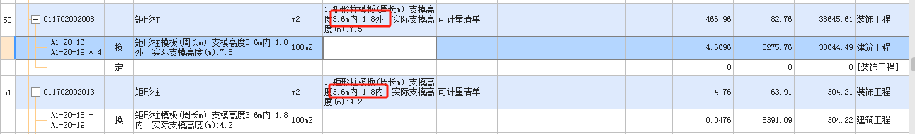 支模
