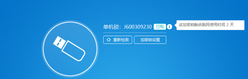 加密狗
