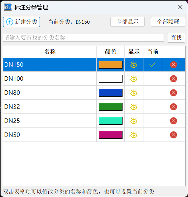 管道工程
