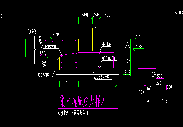 集水坑