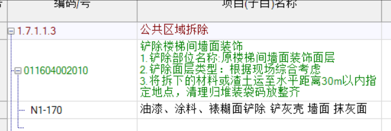 定额