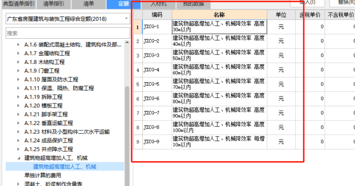机械降效