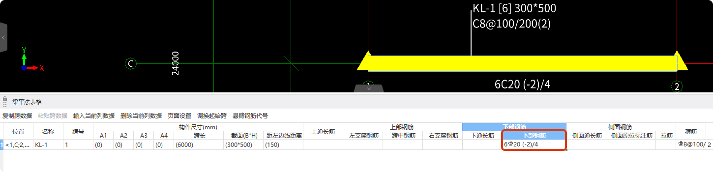 通长筋