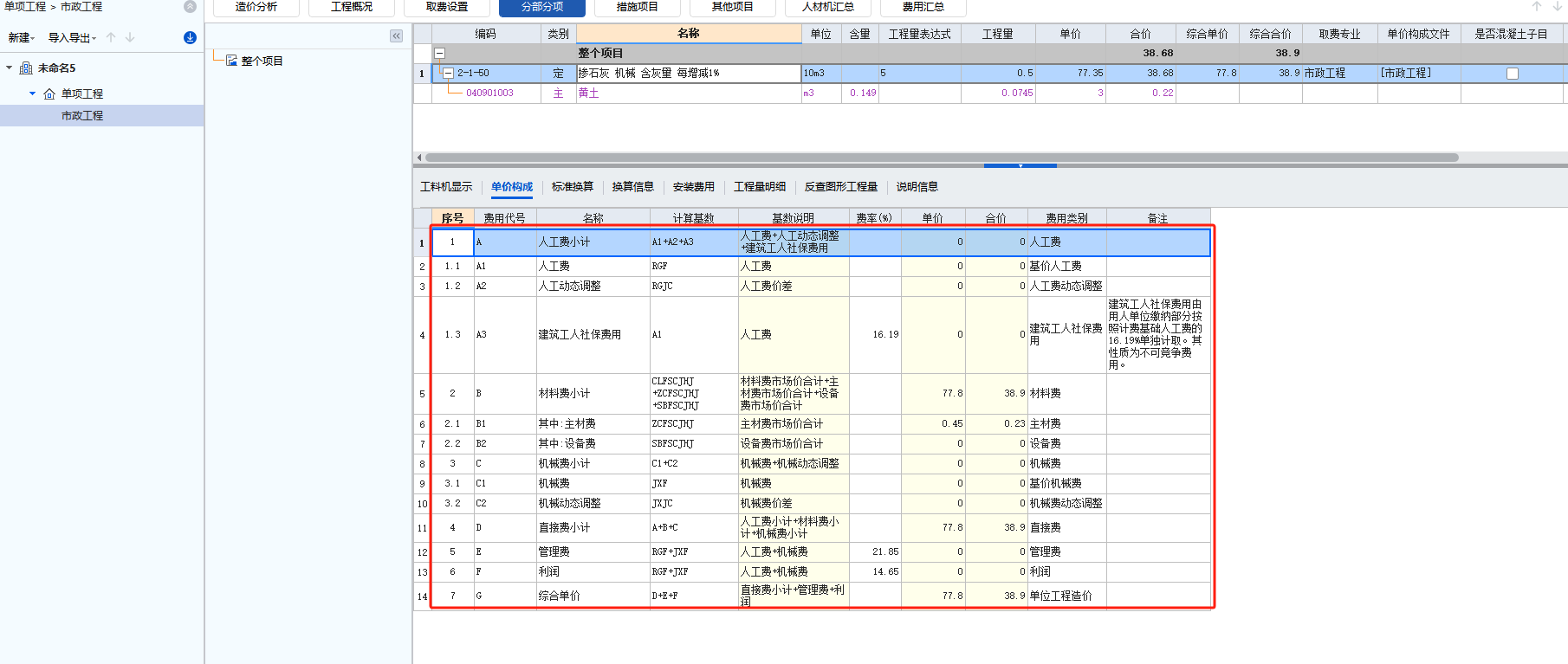 费用汇总