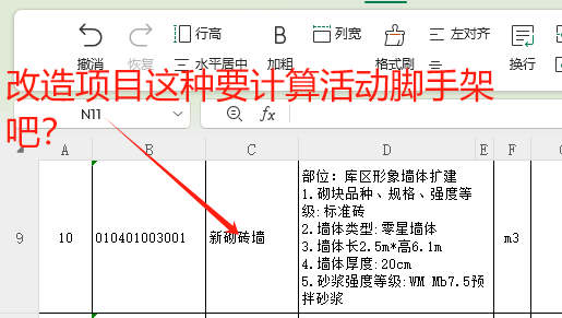 脚手架