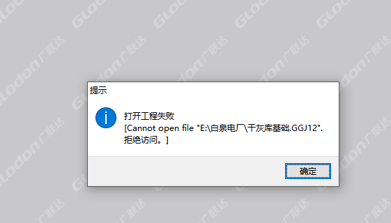 拒绝访问