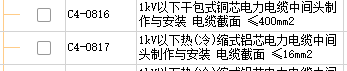 定额