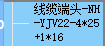 截面