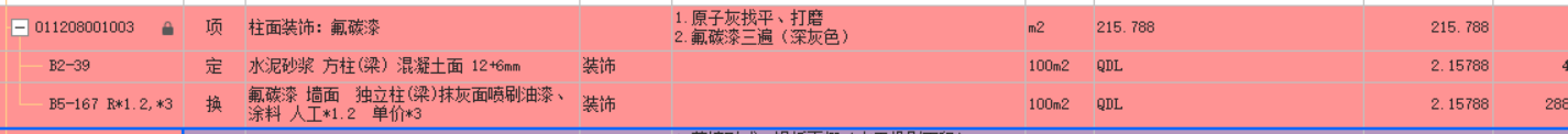 找平