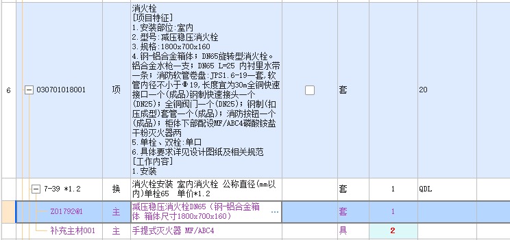 消火栓